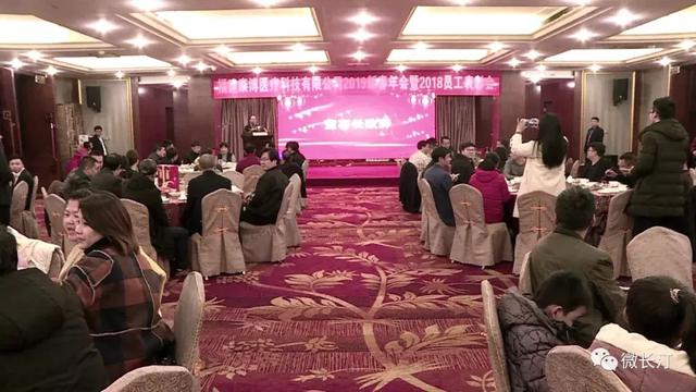 长汀：康博医疗科技有限公司举行新春年会暨员工表彰会