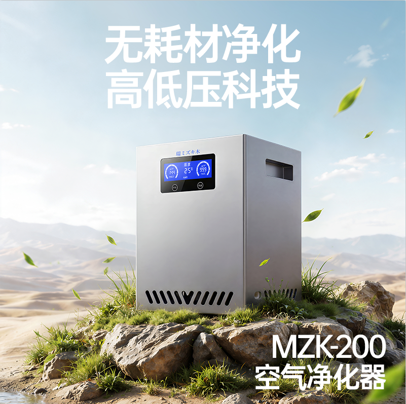 瑞木空气净化器